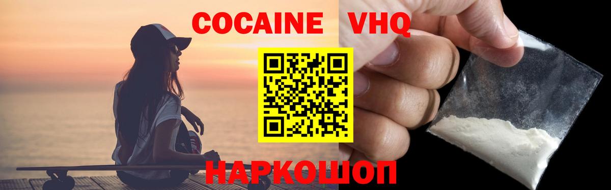 КОКАИН FishScale Красногорск