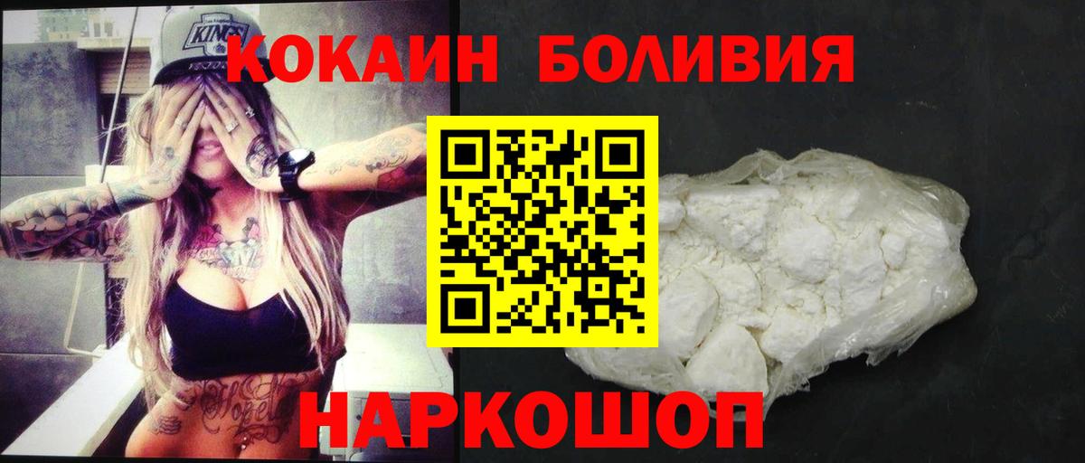 Красногорск  Cocaine FishScale  Кокаин FishScale  Вход с VPN 