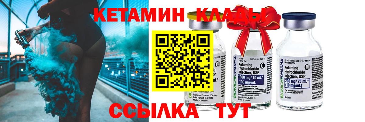 КЕТАМИН ketamine  Вход с VPN  КЕТАМИН VHQ  Красногорск 