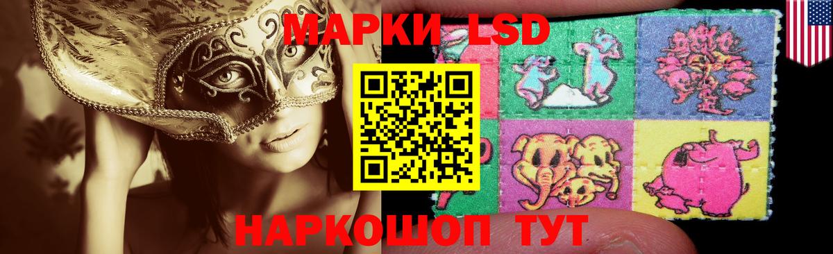 Лсд 25 экстази кислота  LSD-25 экстази кислота  Вход с VPN  Красногорск 