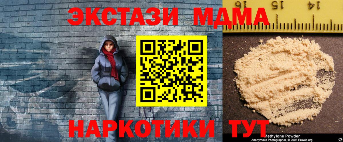 МДМА кристаллы  МДМА молли  МДМА  Красногорск  Вход с VPN 