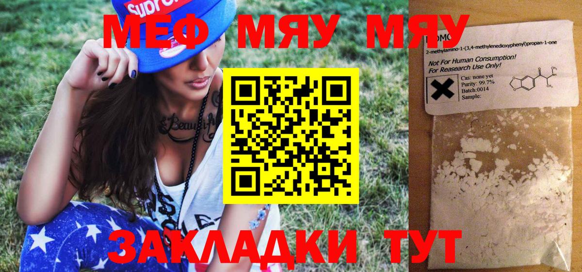 Кокаин  МАРИХУАНА  Красногорск  LSD-25  Меф  Меф МЯУ МЯУ кристаллы  Вход с VPN  Вейп ТГК 