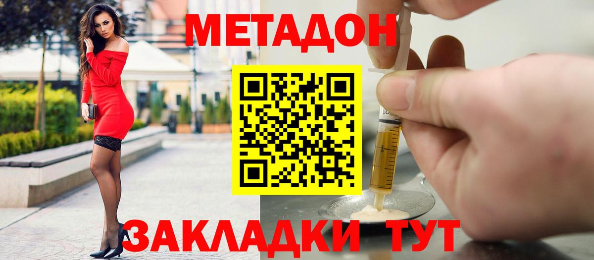 blacksprut как зайти  МЕТАДОН кристалл  Метадон VHQ  Вход с VPN  Красногорск 