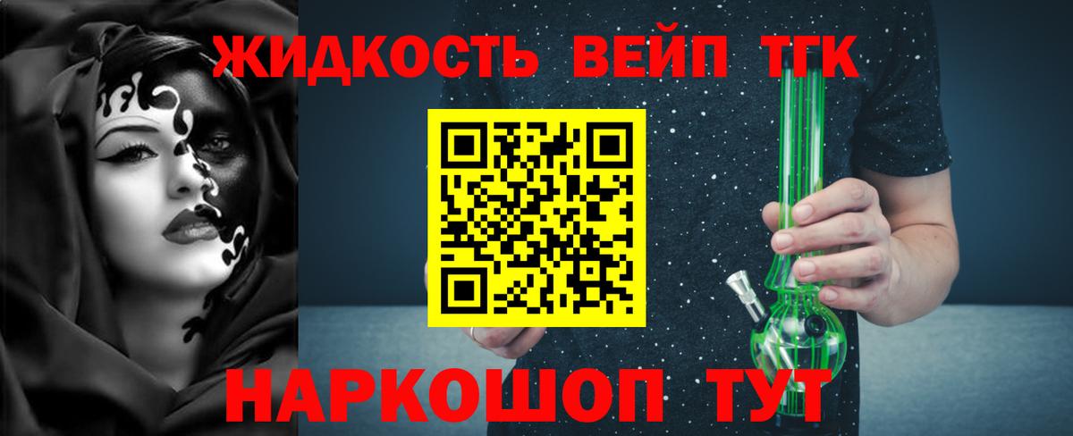 Красногорск  Дистиллят ТГК THC oil  Вход с VPN  где купить наркоту  ТГК THC oil 