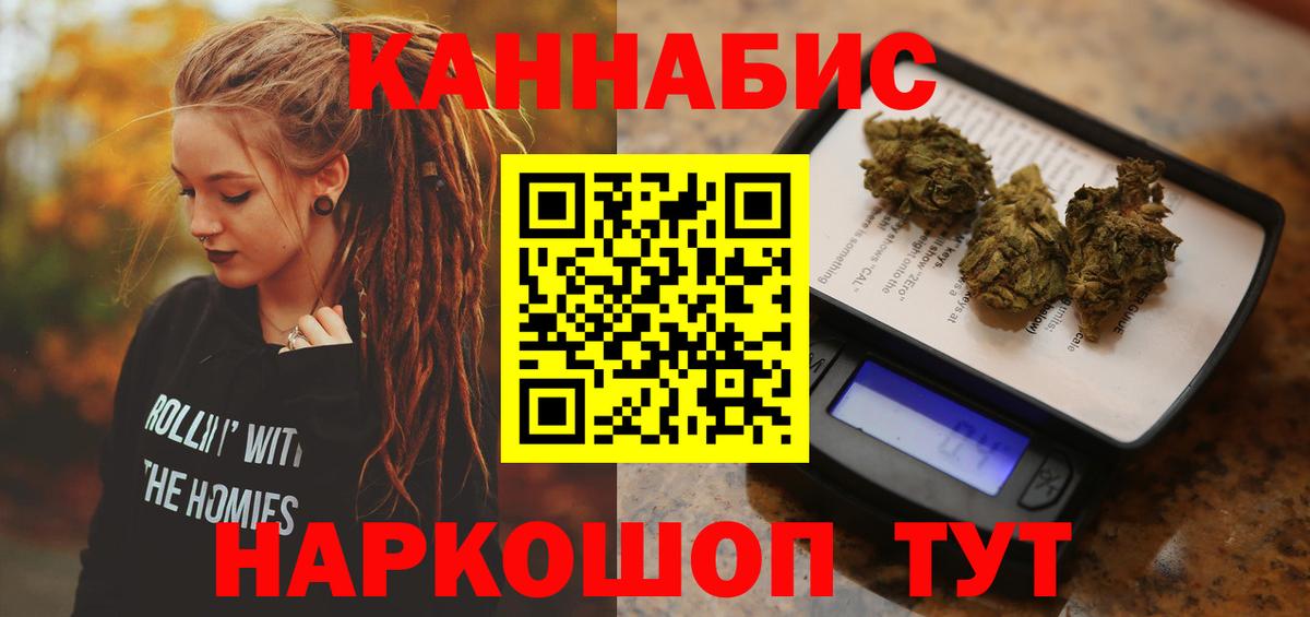 Шишки марихуана White Widow Красногорск